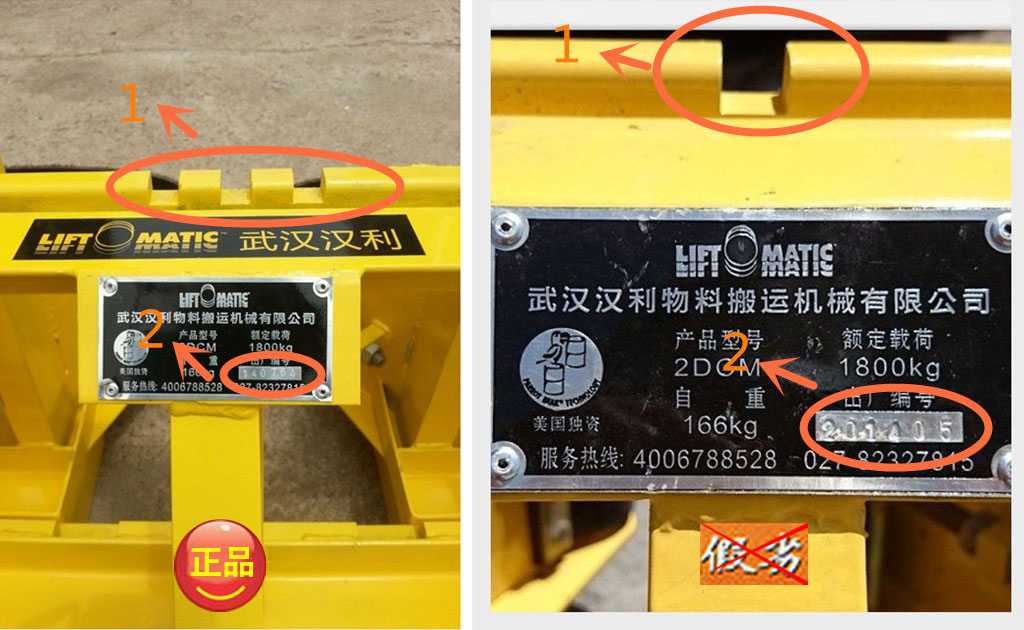 漢利（LIFTOMATIC）2DCM重載型叉車桶夾機架與仿冒產品對比照片