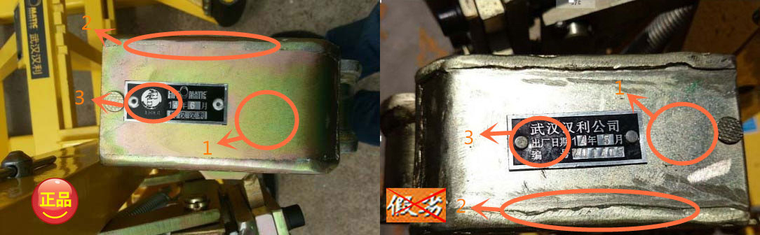 漢利（LIFTOMATIC）重載型叉車桶夾夾頭和仿冒產品對比圖片