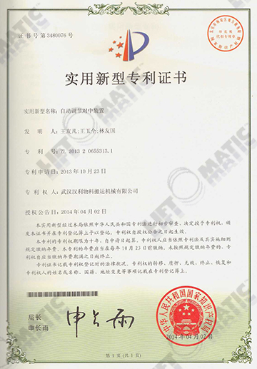 第三代自動對中裝置專利