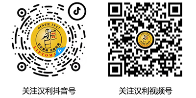漢利公眾號
